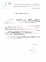 Starostwo Powiatowe w Żywcu sierpień 2005 Starostwo Powiatowe w Żywcu sierpień 2005